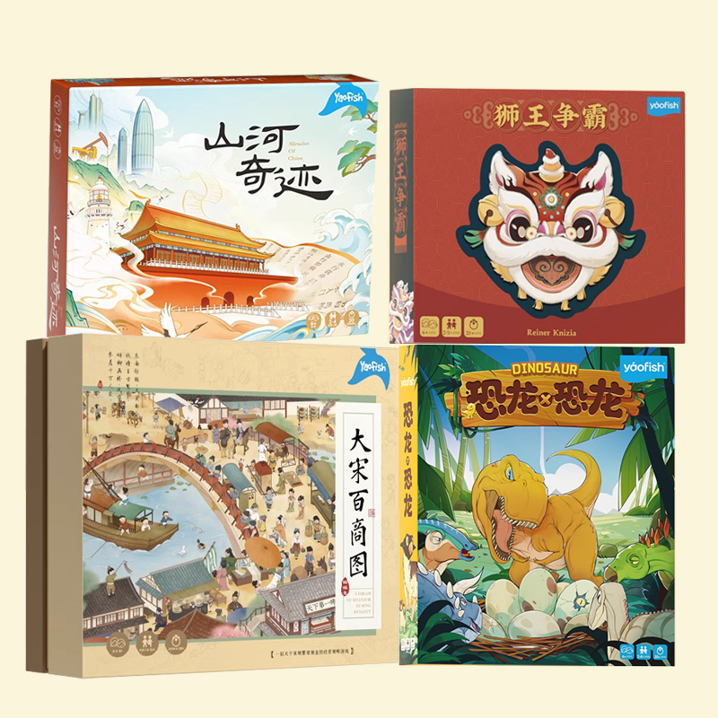 Yaofish财商启蒙益智桌游系列