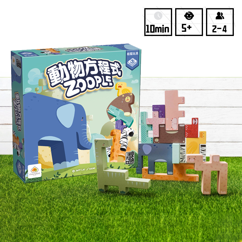 栢龙动物方程式桌游叠高对对碰积木游戏叠叠乐儿童成人益智玩具
