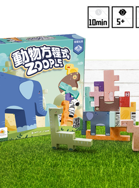 栢龙动物方程式桌游叠高对对碰积木游戏叠叠乐儿童成人益智玩具