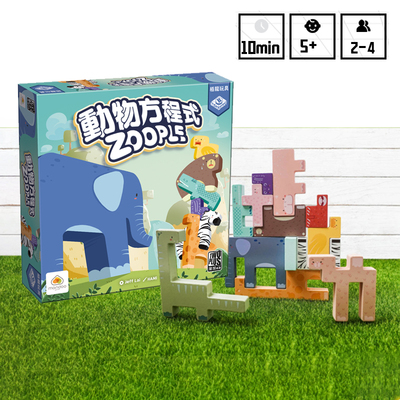 栢龙动物方程式桌游叠高高