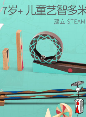 djeco收藏级音乐机关多米诺玩具