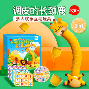 智蔻调皮的长颈鹿桌游婴儿叠叠乐平衡积木玩具幼儿园早教叠叠杯