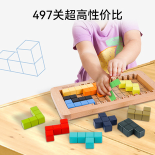 企鹅爸爸绿龙岛方块迷城空间大师桌游俄罗斯方块儿童益智闯关积木