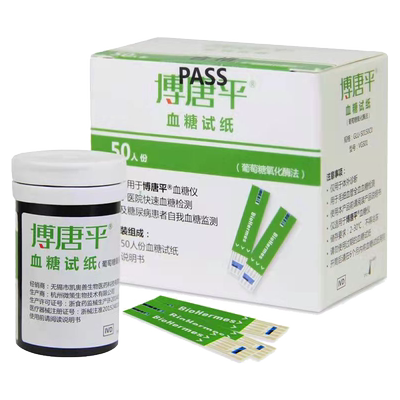 博唐平血糖仪血糖试纸采血针