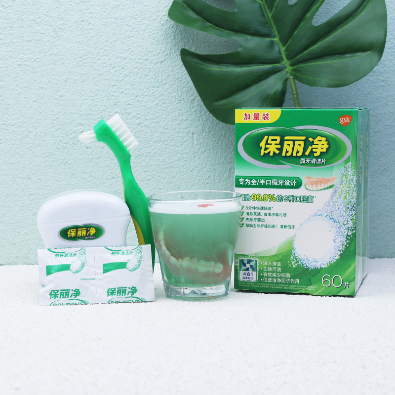 保丽净假牙清洁60片送36片清洁片