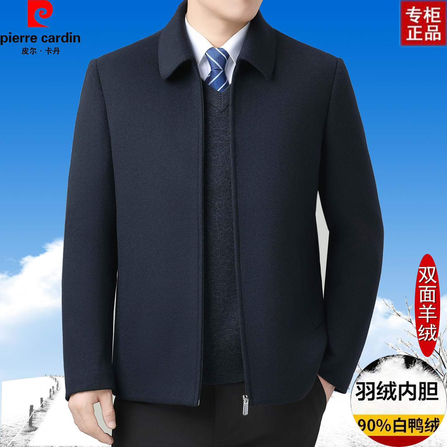 男士短款双面呢羊毛夹克大衣外套