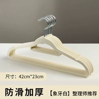 Не -Слип без трассировки без бархата [белая слоновая кость]