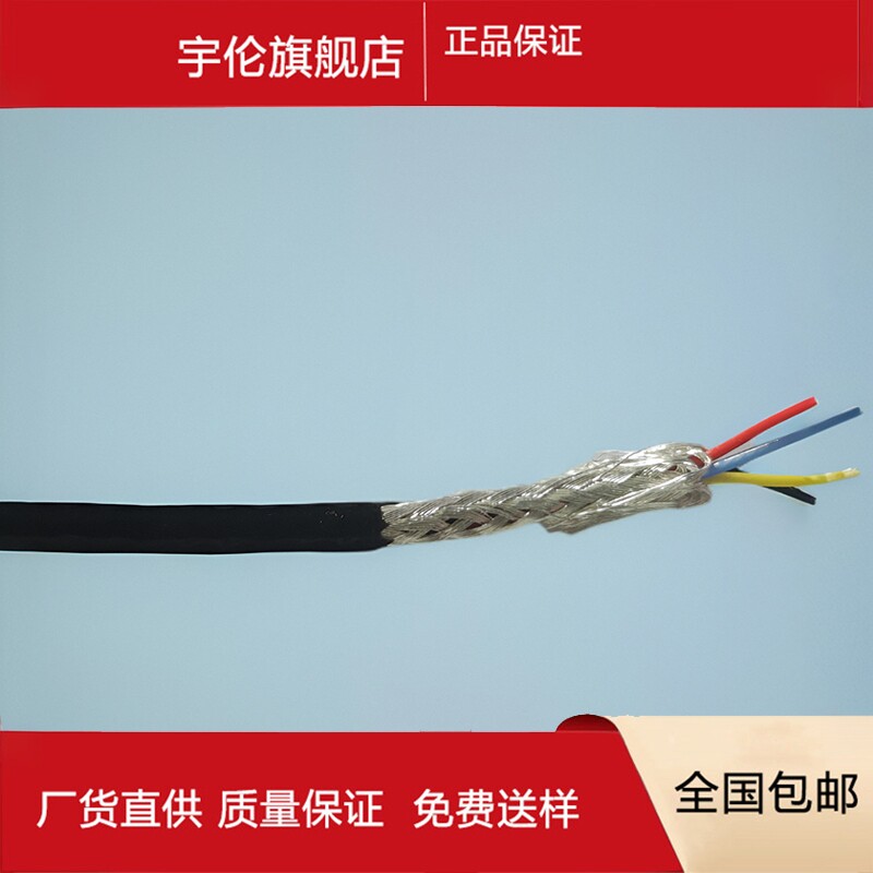 宇伦2/3/4/5/6/8芯特细四氟镀银屏蔽线超细线铁氟龙镀银细信号线