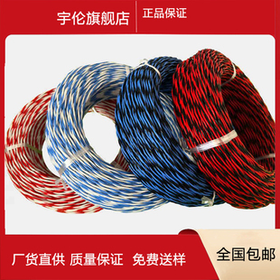 汽车喇叭双绞线改装 电线网关CAN线铁氟龙AFS音响线多股薄壁耐高温