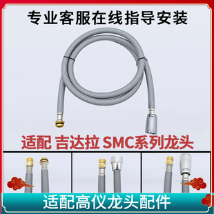 适配高仪Grohe水龙头配件48293厨房抽拉软管48472伸缩式水管48488