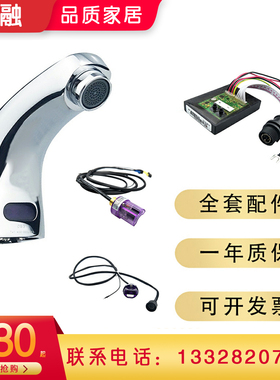 可适配克劳迪CLAUDY龙头感应配件591红外线931电眼带电路板感应窗