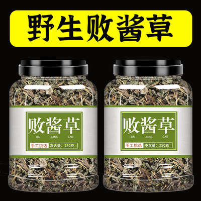 败酱草中药材500g旗舰店正品野
