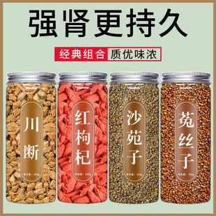 川断沙苑子菟丝子枸杞茶袋泡茶中药材正品野生泡水续断川段兔丝子