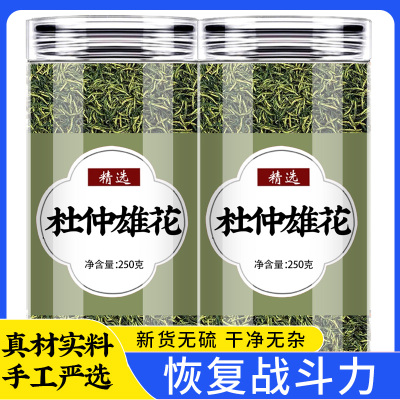 杜仲雄花官方旗舰店中药材