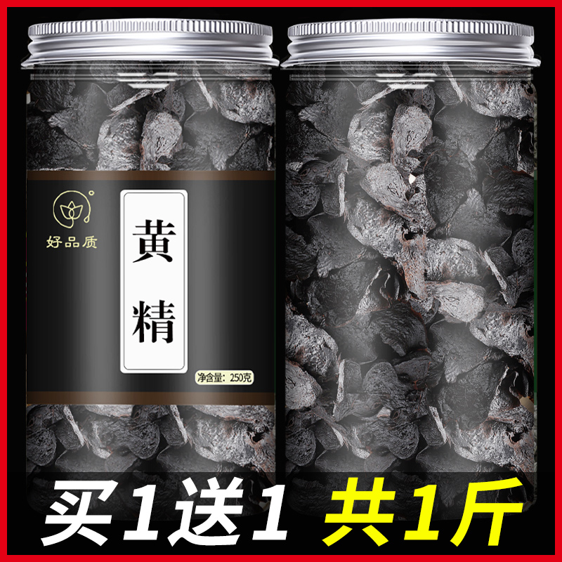 黄精中药材正品官方旗舰店500g