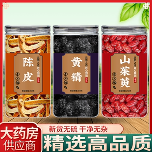 黄精山茱萸陈皮中药材正品官方旗舰店新鲜野生泡水喝的功效与作用