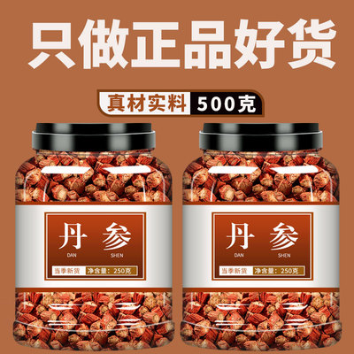 丹参中药材500g官方旗舰店