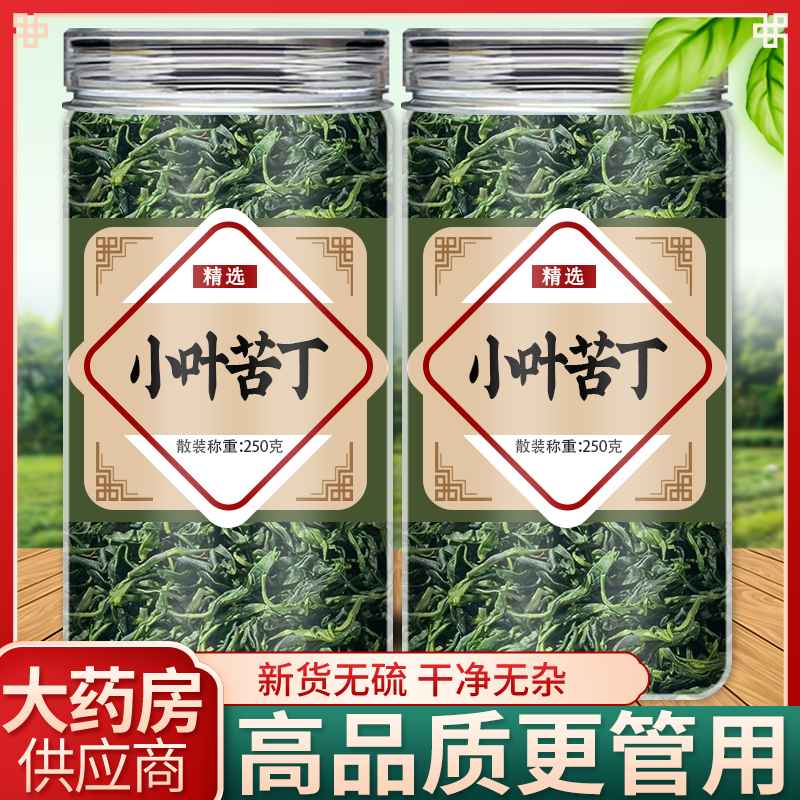 贵州余庆发酵小叶苦丁茶特