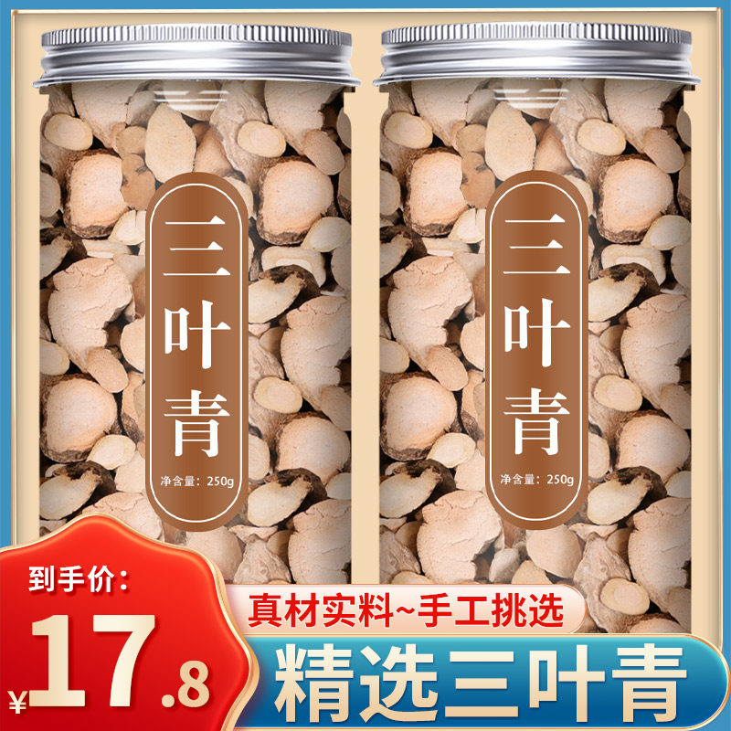 三叶青中药材500g官方旗舰店