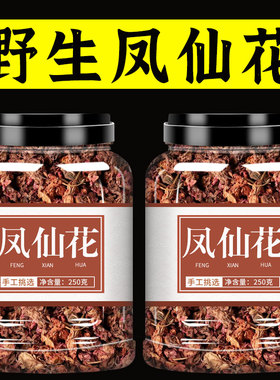 凤仙花中药材500g正品野生纯天然指甲花干花金凤花灯盏花海莲花粉