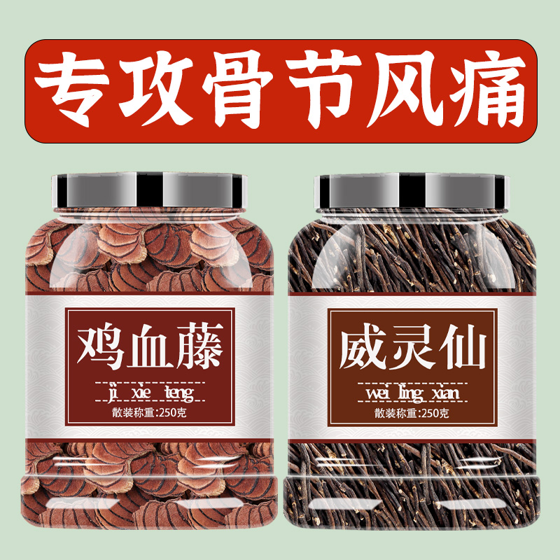 鸡血藤威灵仙中药材正品官