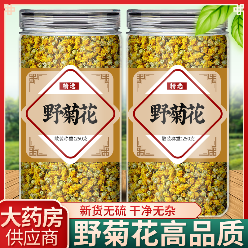 野菊花中药材250g小正宗胎