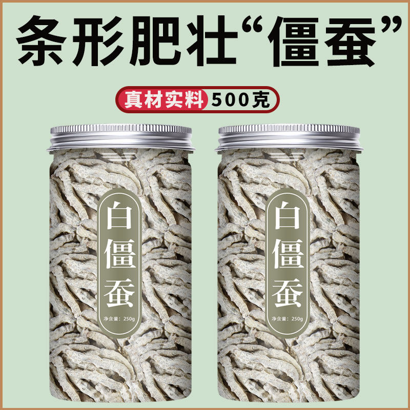 僵蚕中药材250g旗舰店