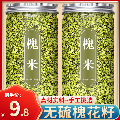 槐花籽中药材500g旗舰店