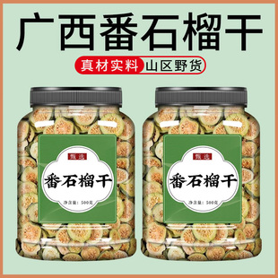 番石榴干片正品泡茶小番石榴片降糖茶野生广西特产幼果干白心泡茶