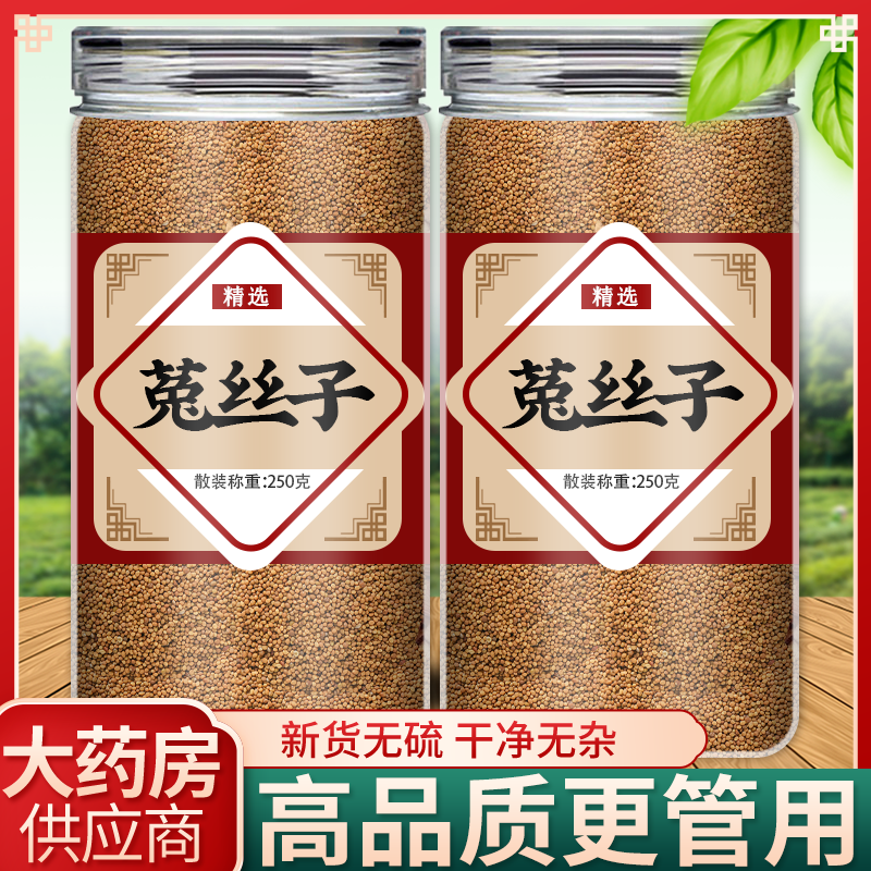 菟丝子泡水喝的功效与作用泡茶野生中草药兔丝子中药材正品旗舰店,传统滋补营养品,其他药食同源食品,淘宝优惠券,粉丝福利购,淘宝优惠卷