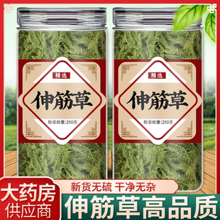 伸筋草中药材野生正品泡脚的功效透骨草小舒筋草白芥子远志益智仁