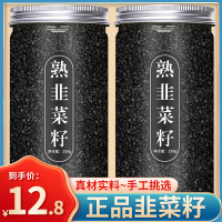 韭菜籽炒熟的中药材500g野生泡茶泡水久持男性泡酒菲菜茶韭菜籽粉