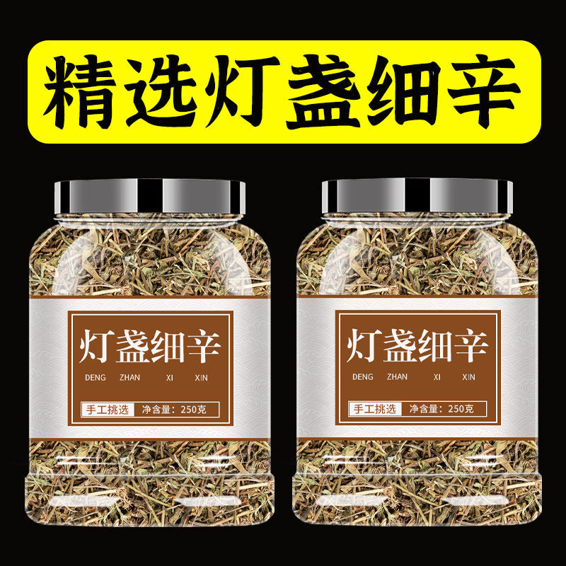 灯盏细辛中药材500g正品野生新鲜干货地顶草灯盏花灯盏草双葵花