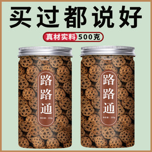 路路通中草药正品中药材干货枫树球枫实枫果枫木上球陆陆通枫木球