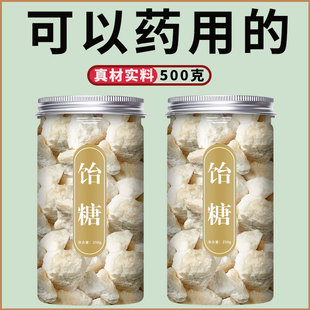 饴糖药用中药材商用中药用小建中汤中药麦芽糖白饴糖块白饴糖块