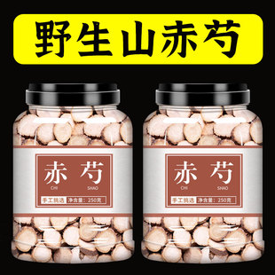 赤芍中药材500g旗舰店正品赤药片野生片山赤芍赤芍药赤勺泡茶泡水