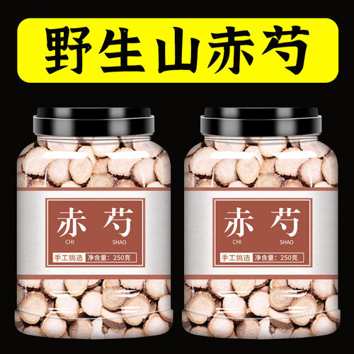 赤芍中药材500g旗舰店正品