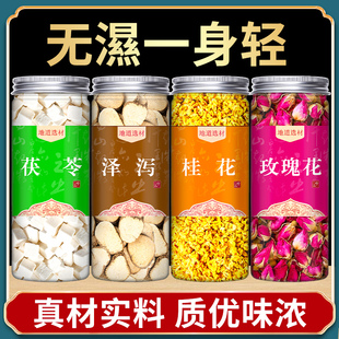 桂花玫瑰花茯苓泽泻中药材正品干货代茶饮干花茶泡水煮水喝的功效