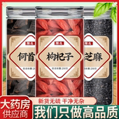 制何首乌黑芝麻枸杞中药材正品 官方旗舰店野生新鲜正宗片泡水喝粉