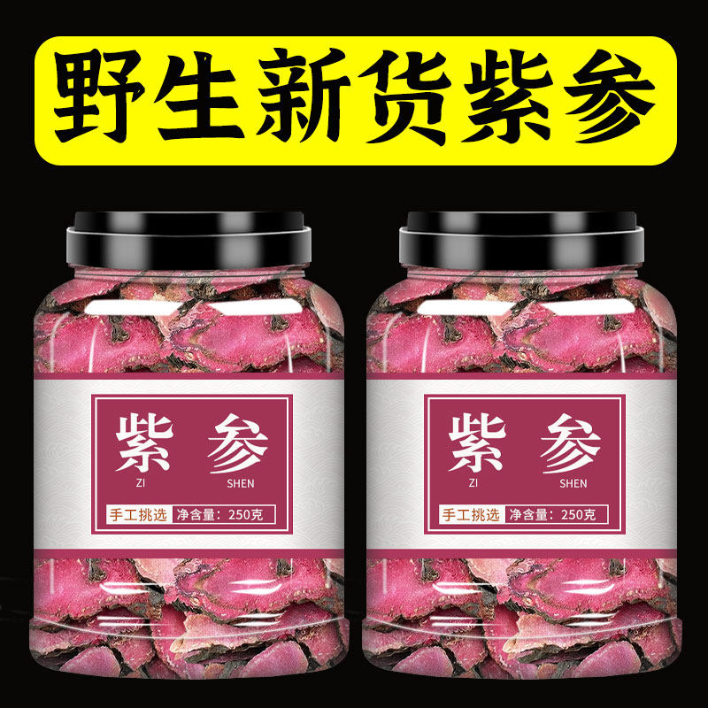 紫参中药材500g正品野生拳参草云南滇紫参河车红骚休倒根草拳参