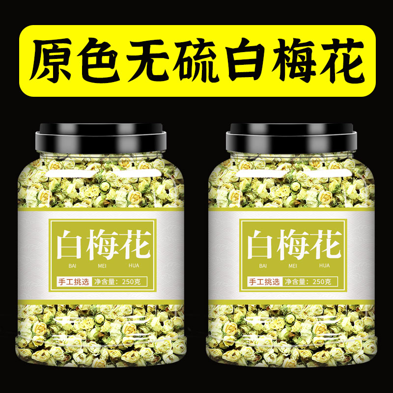 白梅花绿萼梅中药材旗舰店正品无硫绿梅花干花和玫瑰花茶的作用