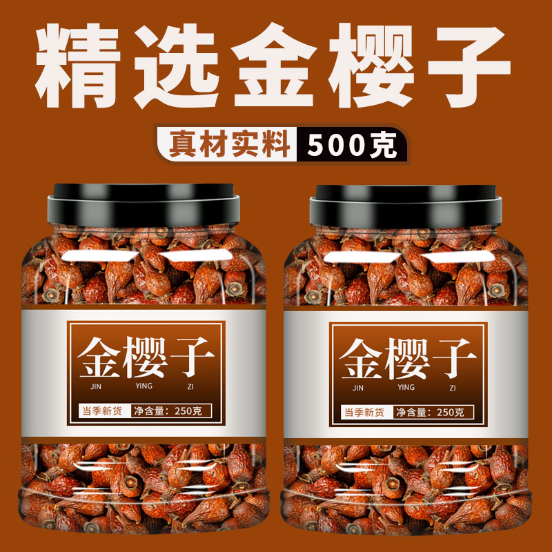 金樱子芡实中药材500g旗舰店
