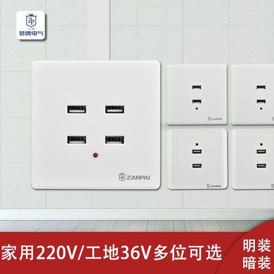 四位usb插座220V转5V赞牌