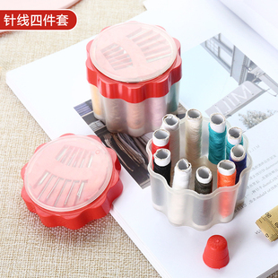 家用针线盒便携实用针线收纳盒迷你针线包套装缝补组合工具针线袋