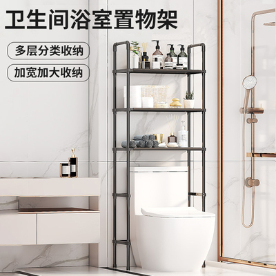马桶置物架上方落地式家用卫生间