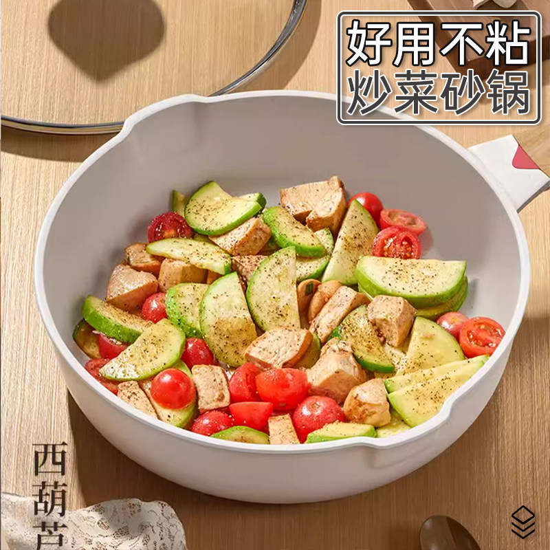 炒菜砂锅麦饭石平底锅不粘锅家用煎锅煎蛋饼牛排煎锅电磁明火通用