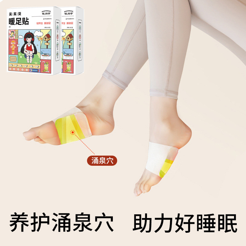 暖足贴暖足贴女脚底暖脚神器鞋垫加自发热暖宝宝睡觉被窝艾草足贴