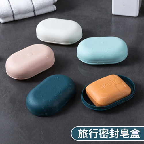 旅行皂盒带盖便携式密封香皂盒