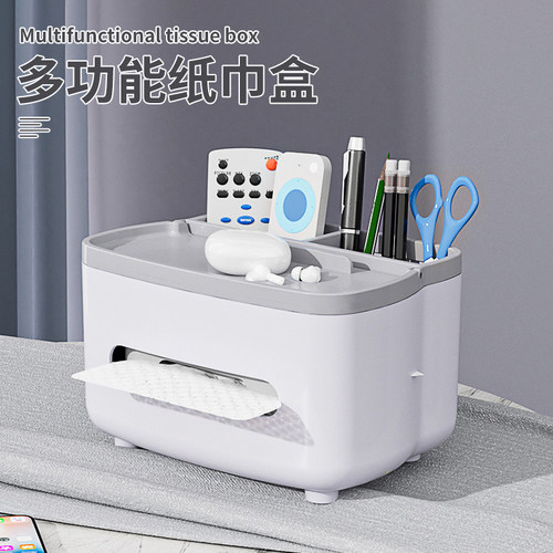 多功能纸巾盒收纳盒家用抽纸盒