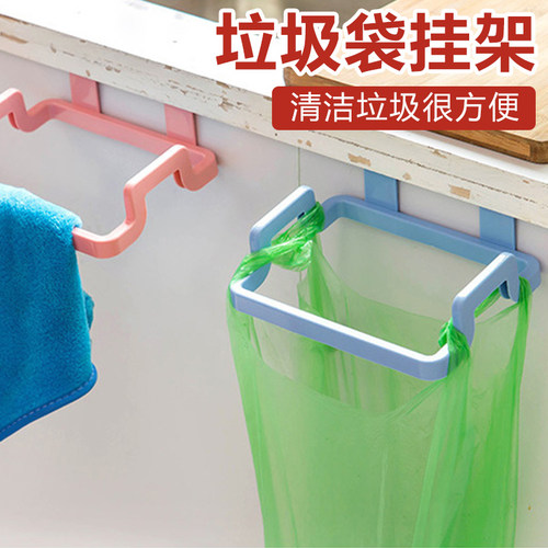 厨房垃圾袋支架挂钩门背式